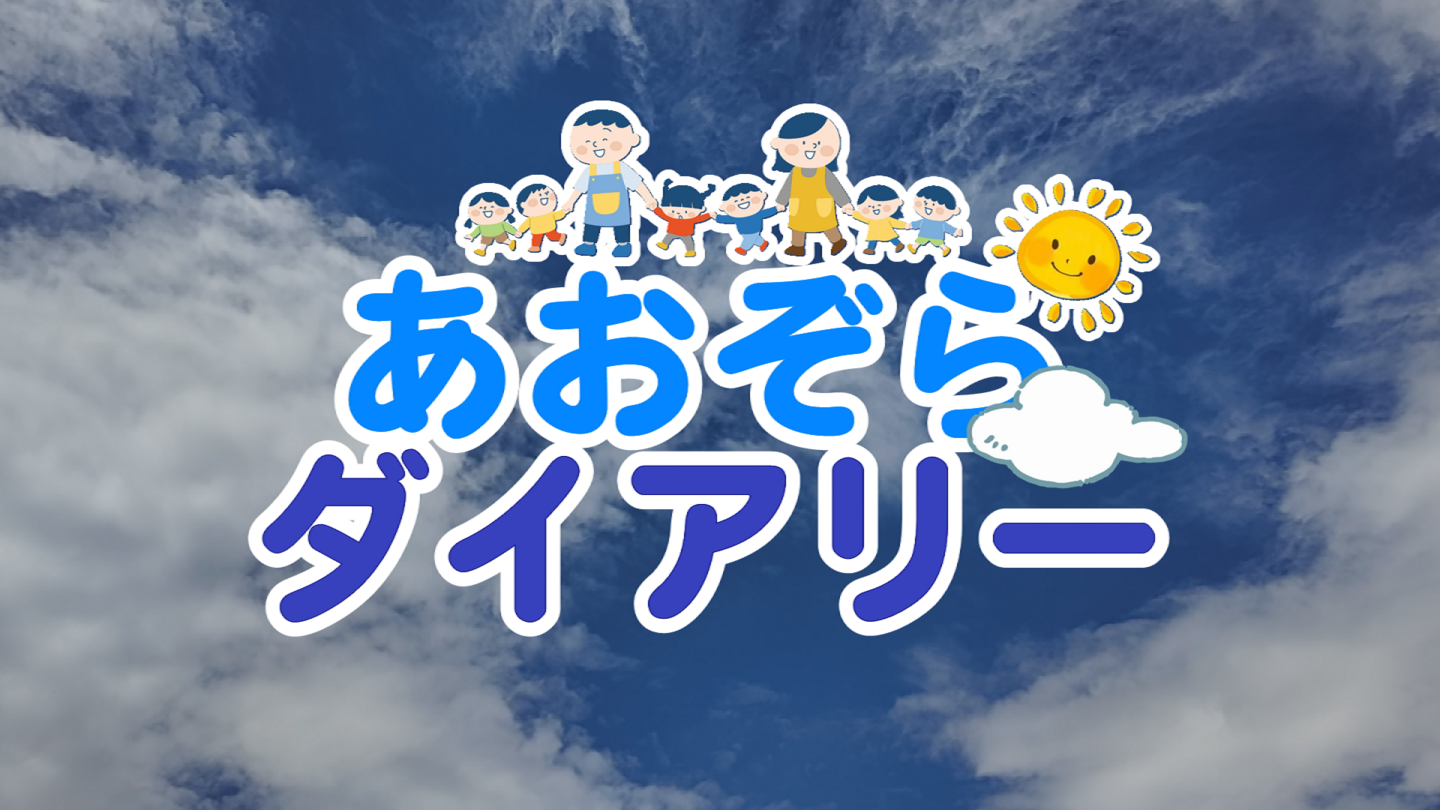 いただきますを、つくる人。