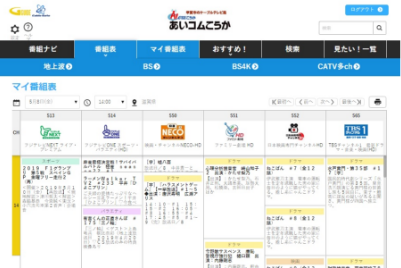 番組表